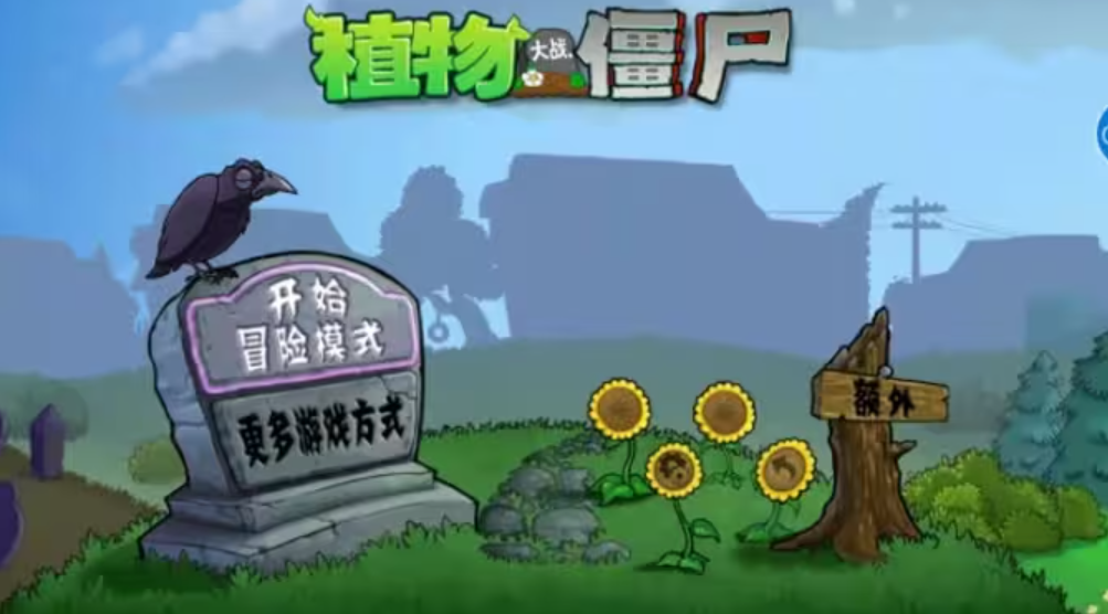 植物大战僵尸烤鱼版