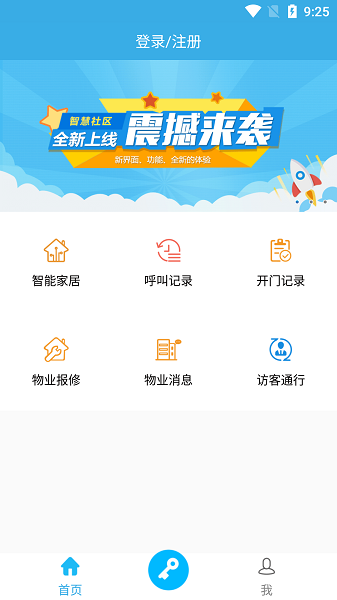 云疆社区截图1