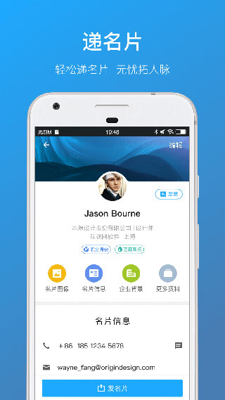 名片全能王最新版截图3