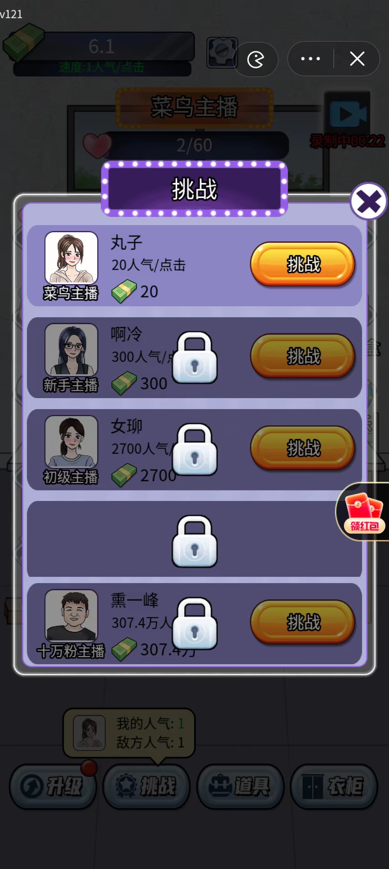 梦幻女团游戏截图5