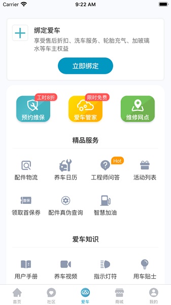 上汽MAXUS截图1