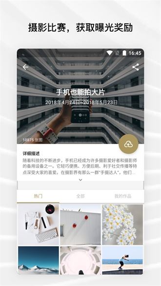 Fotor截图2