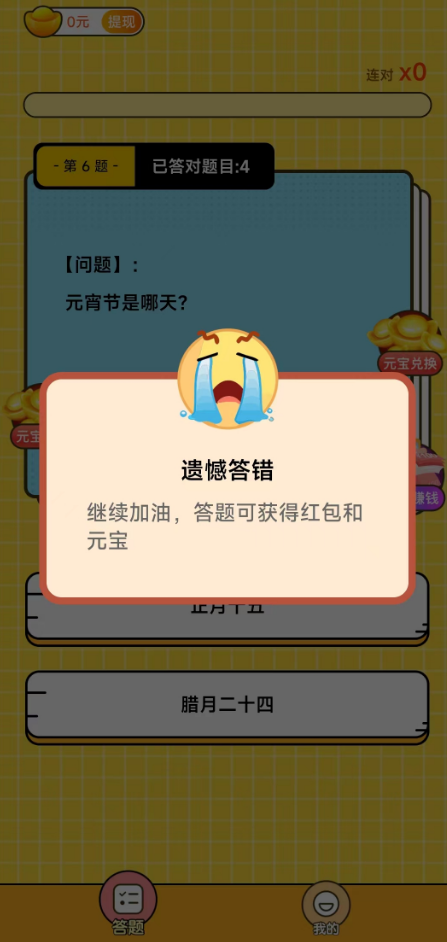 答题随身学截图3