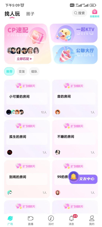 声柚星球截图1