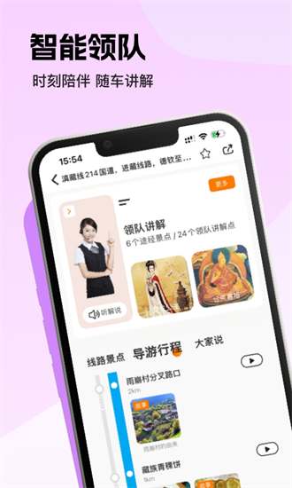 趣兜风截图1