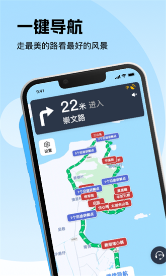 趣兜风截图3