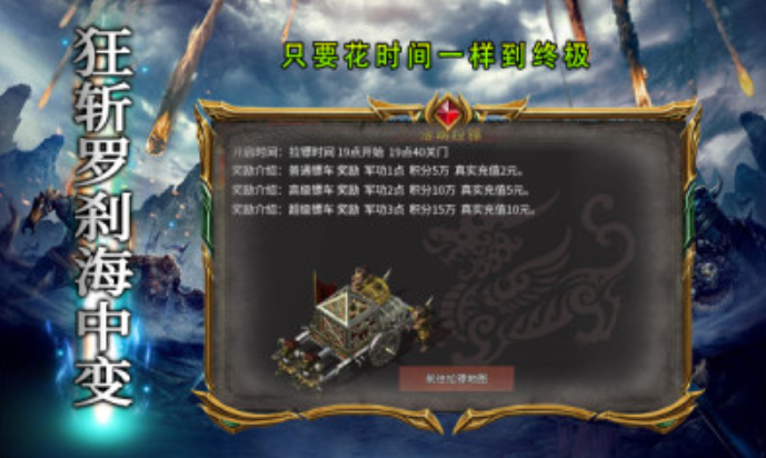 狂斩185罗刹海中变截图2