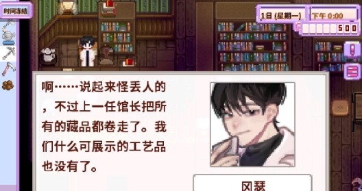 星露谷物语枫姨数数魔改版