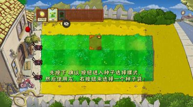 pvznr版截图1