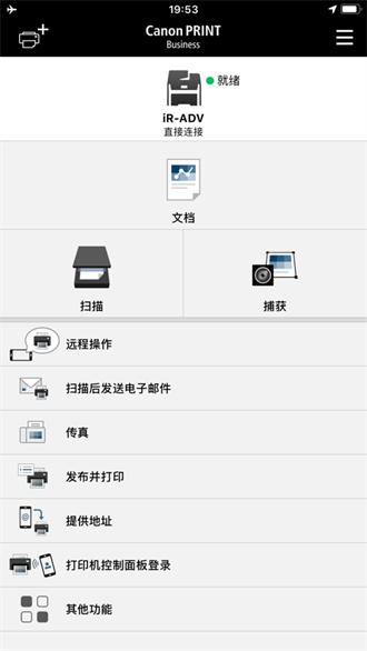 canon print business截图3