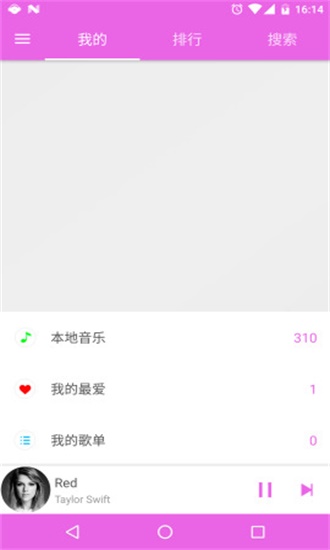 绿色音乐3.2.0