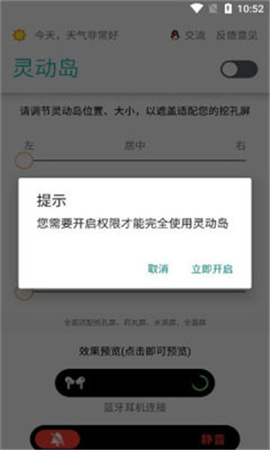 万象灵动岛官方版截图3