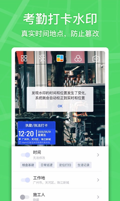 马克相机截图1