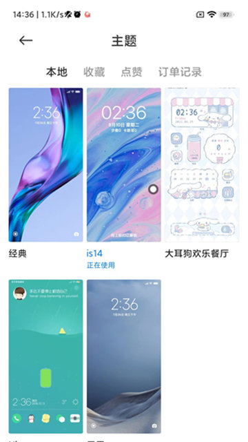 小米主题壁纸手机版截图2
