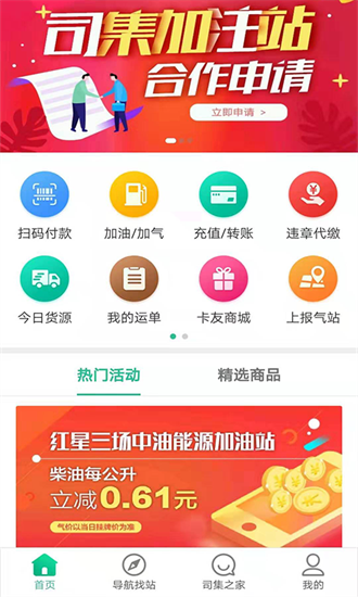 司集lng加气站截图1