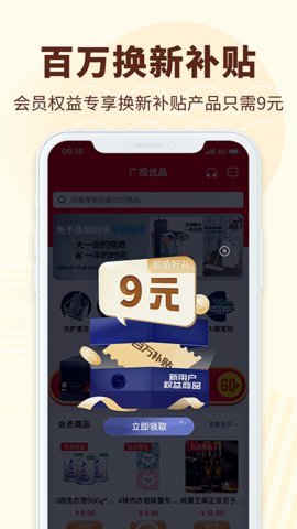 广视有品软件app下载