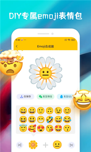 表情合成器截图2