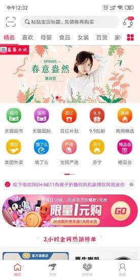 蓝莓日记最新版app