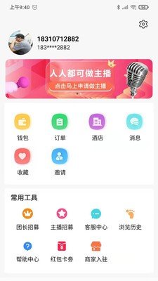 塞罕云app手机版