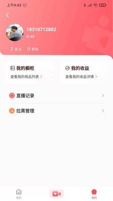 塞罕云app手机版