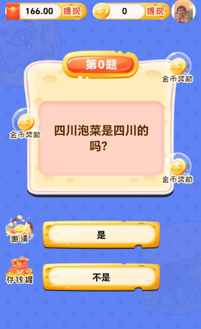 答题打擂台截图2