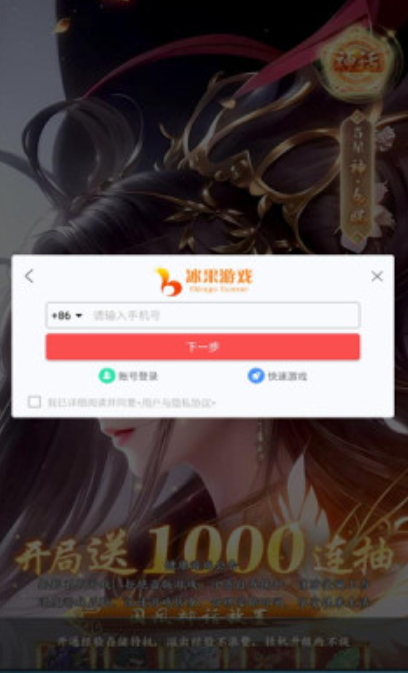 荒古封神榜截图1