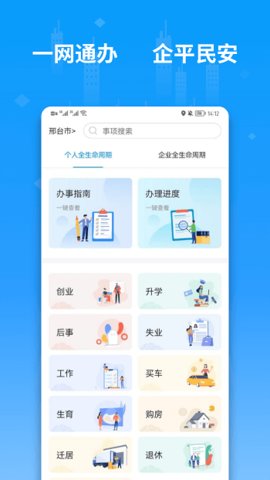 便利邢app