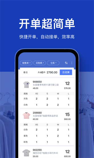 聚货通极速版截图1