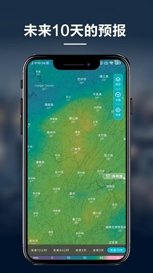 新知卫星云图最新版截图1