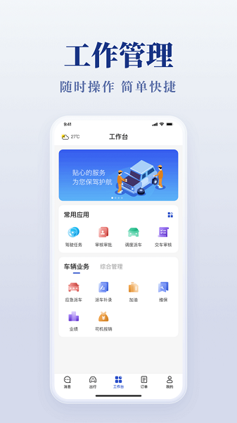 云南公务用车易截图2