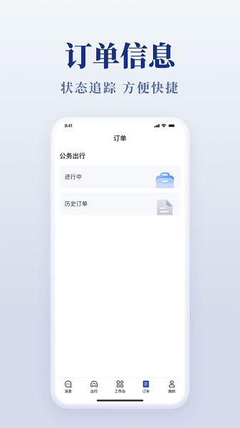 云南公务用车易截图3