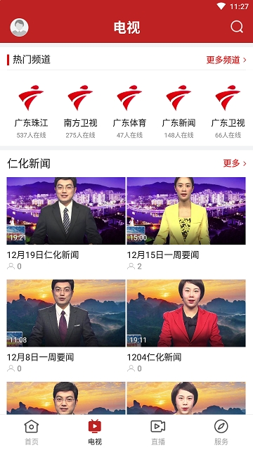 仁爱仁化