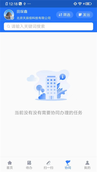 智慧建管截图2