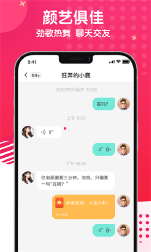 麻花社交app