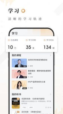 果识知行社app安卓版下载