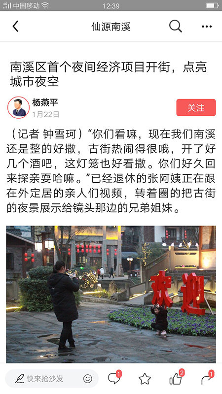 仙源南溪app官方手机版