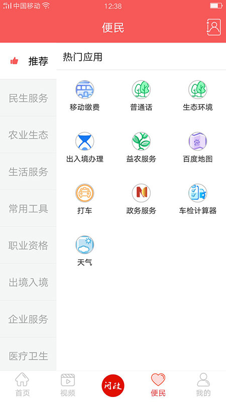 仙源南溪app官方手机版