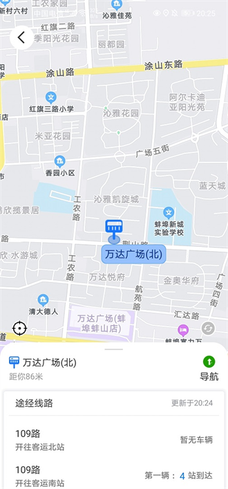 蚌埠公交截图1