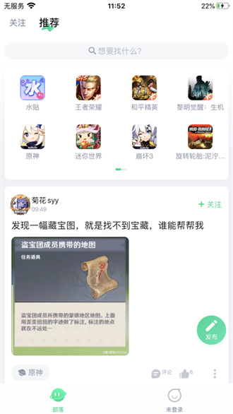 咪咕快游极速版截图3