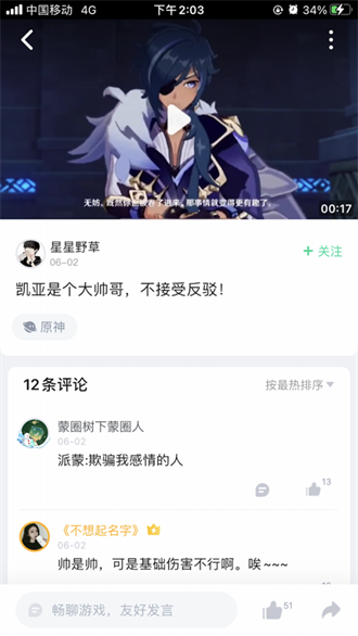 咪咕快游极速版