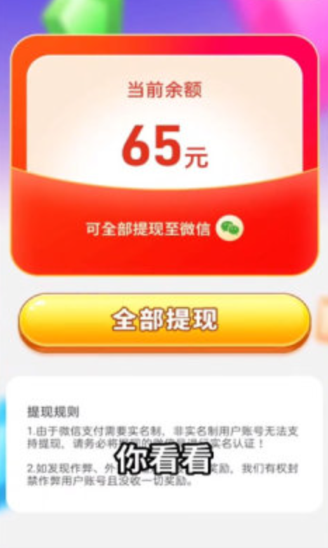 好运足球截图3