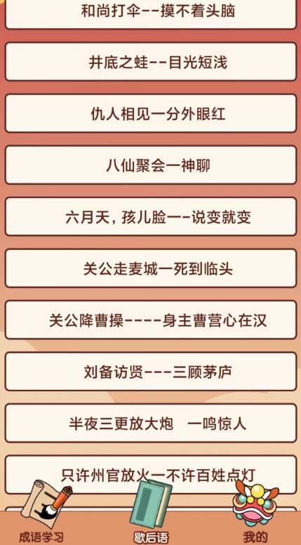 小财神来咯截图3