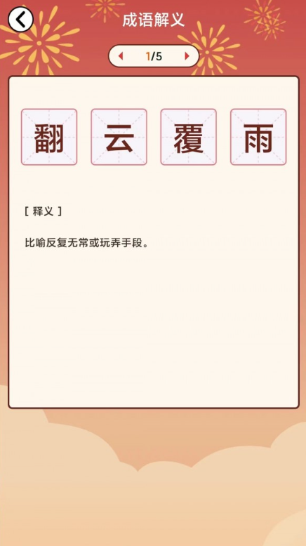 小财神来咯截图1