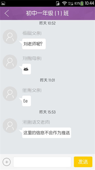 问学教师端截图3