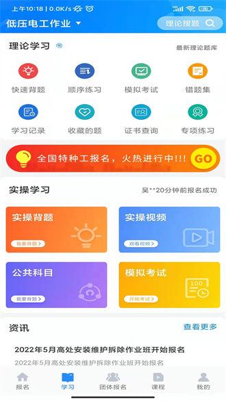 考证宝典截图1