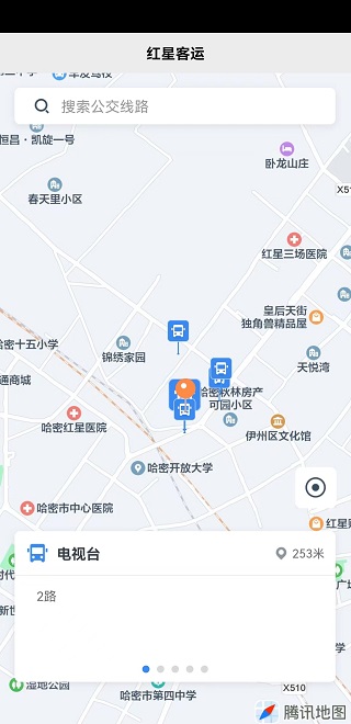 红星客运截图2