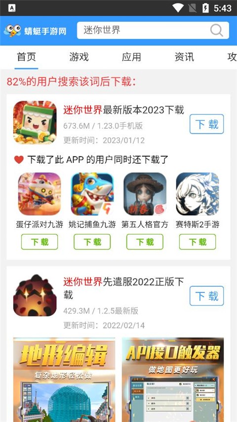 蜻蜓网 1.0.3