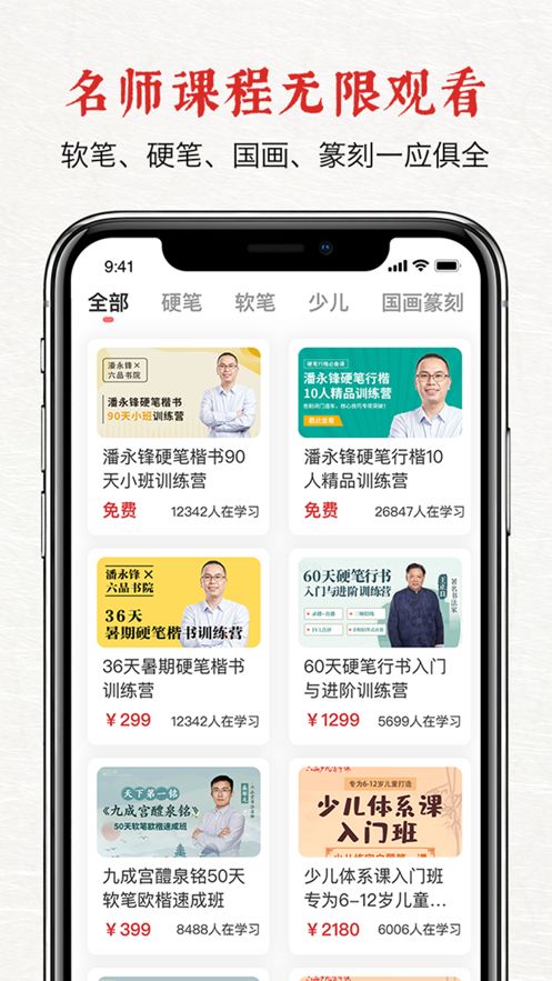 六品堂app官方版下载