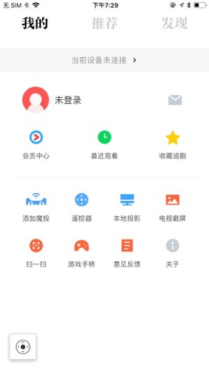 阿里tv助手老版本截图3