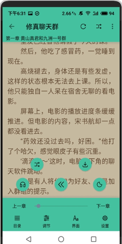 云上阅读免费版